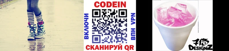 Кодеиновый сироп Lean напиток Lean (лин) даркнет сайт Весьегонск