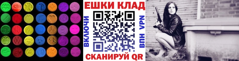 ЭКСТАЗИ ешки где найти наркотики Весьегонск